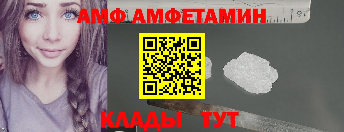 Амфетамин Premium  Вход с VPN  АМФЕТАМИН  Сызрань 