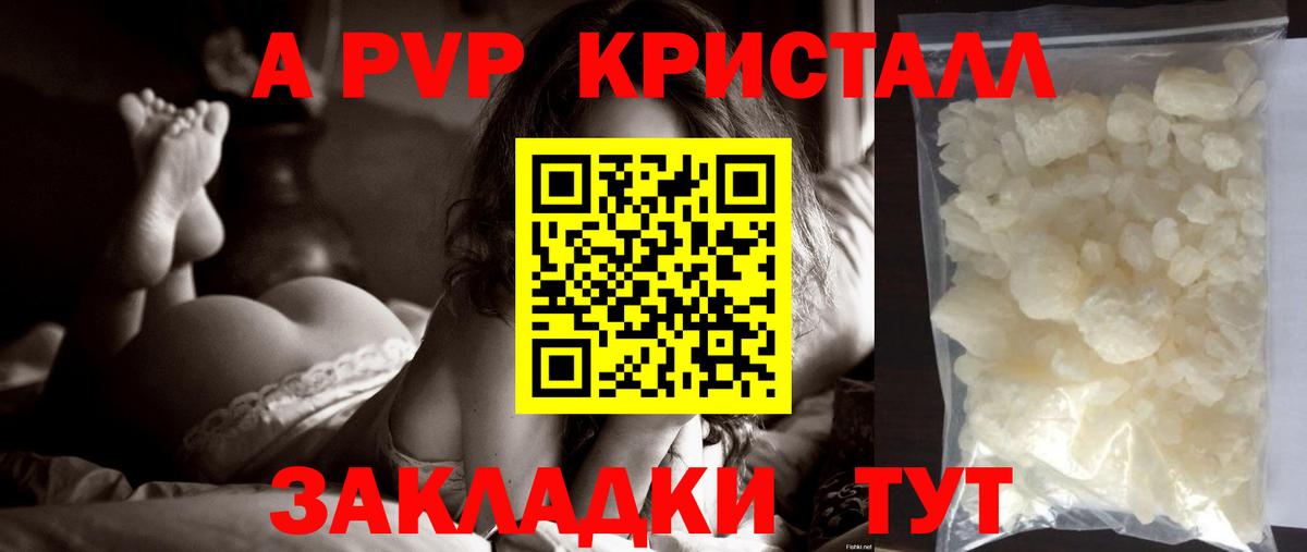 APVP Соль Сызрань