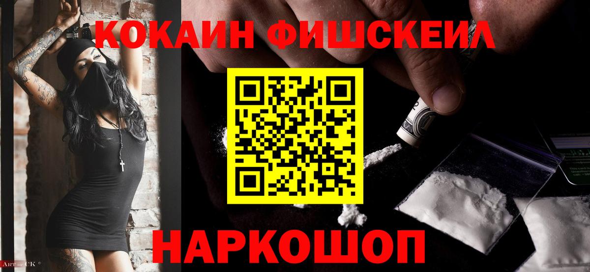 Кокаин 99%  Вход с VPN  Сызрань 