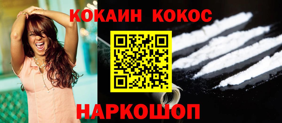 COCAIN FishScale Сызрань
