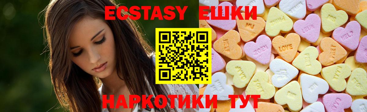 Экстази ешки Сызрань