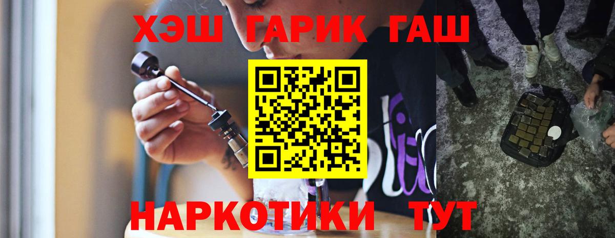 ГАШ  Гашиш гарик  Вход с VPN  Гашиш индика сатива  Сызрань 