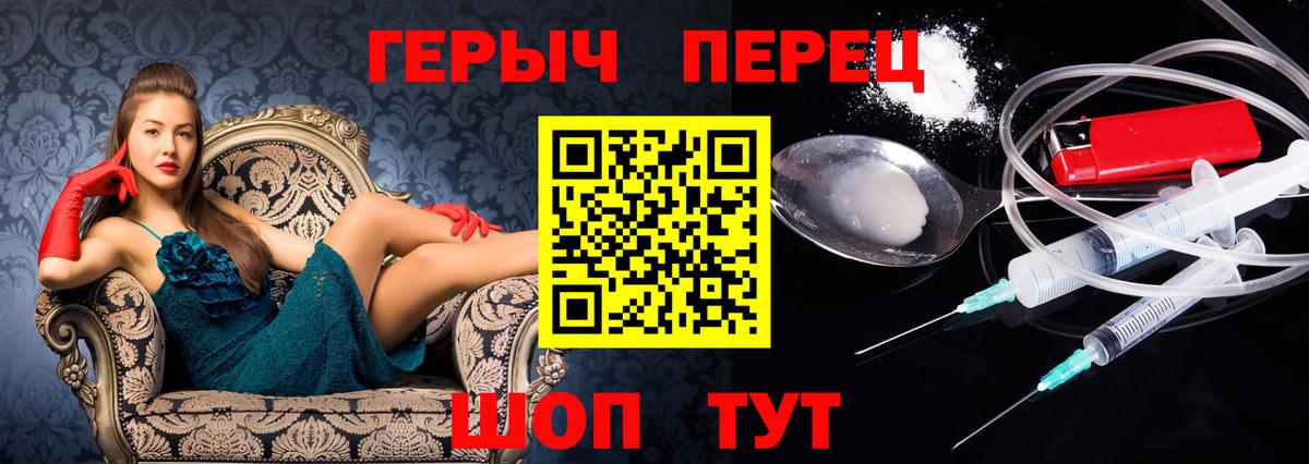 Сызрань  ГЕРОИН гречка  Вход с VPN 