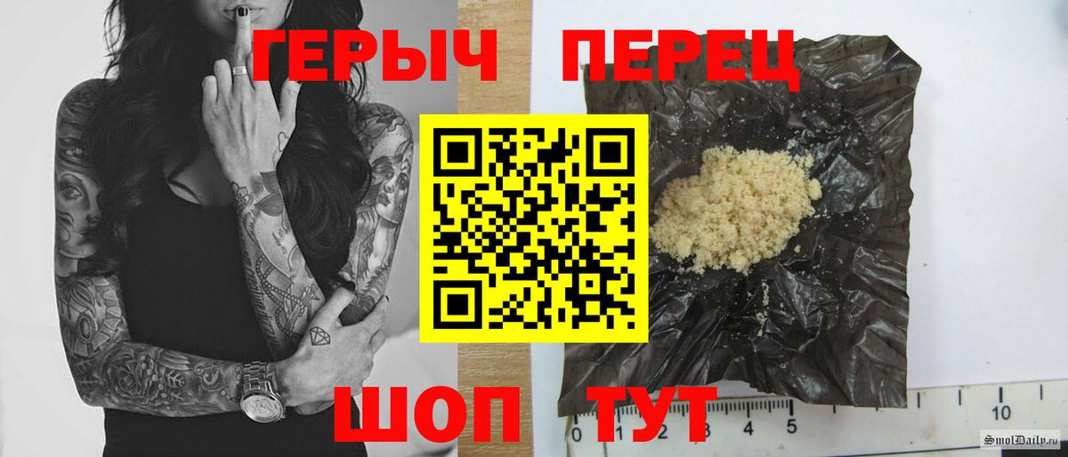 ГЕРОИН афганец Сызрань