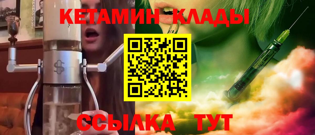 Сызрань  КЕТАМИН ketamine  Вход с VPN  КЕТАМИН VHQ 