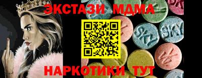 MESCALINE Новодвинск