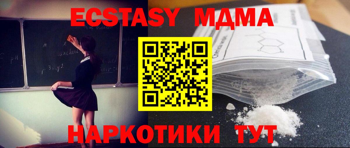 MDMA crystal Сызрань