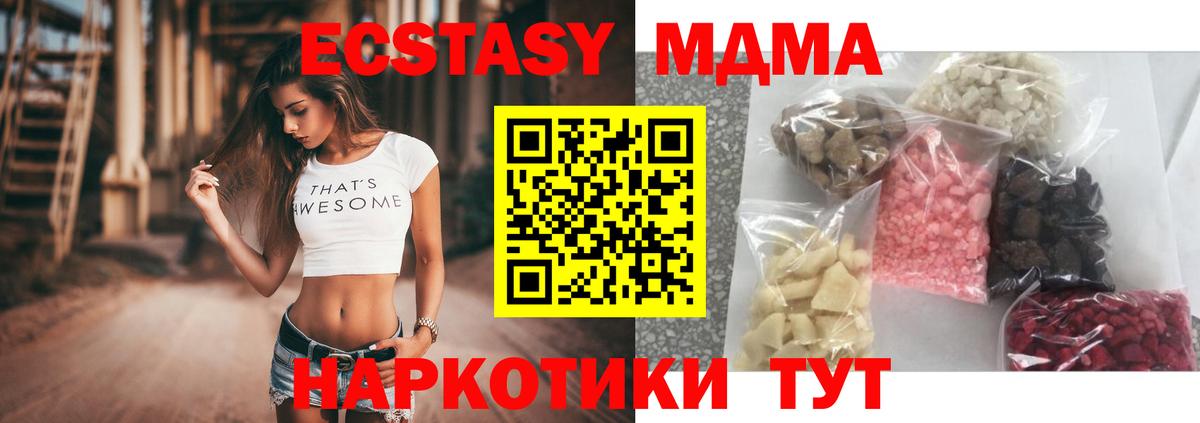 МДМА молли  MDMA молли  Сызрань  Вход с VPN 