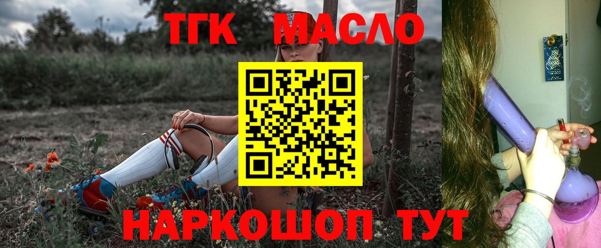 Дистиллят ТГК вейп с тгк Сызрань