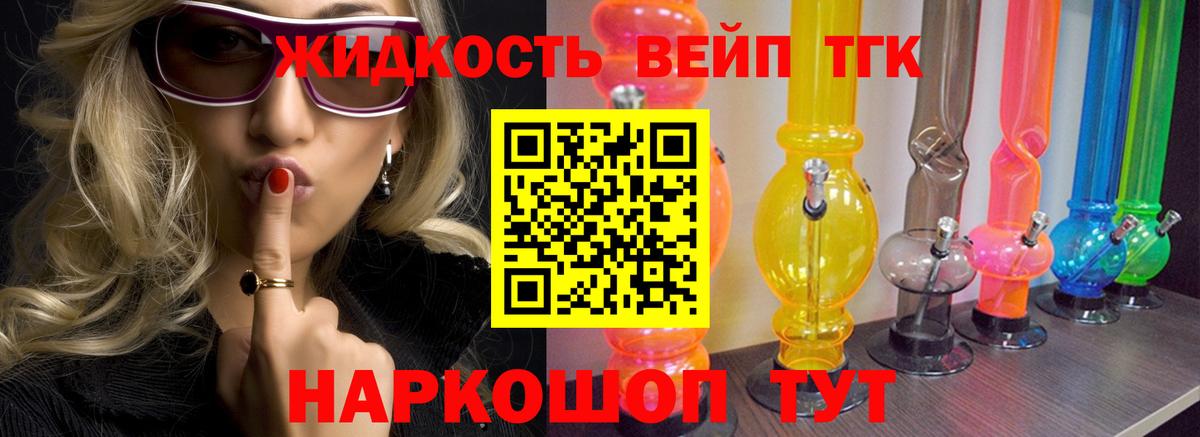 Дистиллят ТГК THC oil  ТГК вейп с тгк  Сызрань  Вход с VPN 