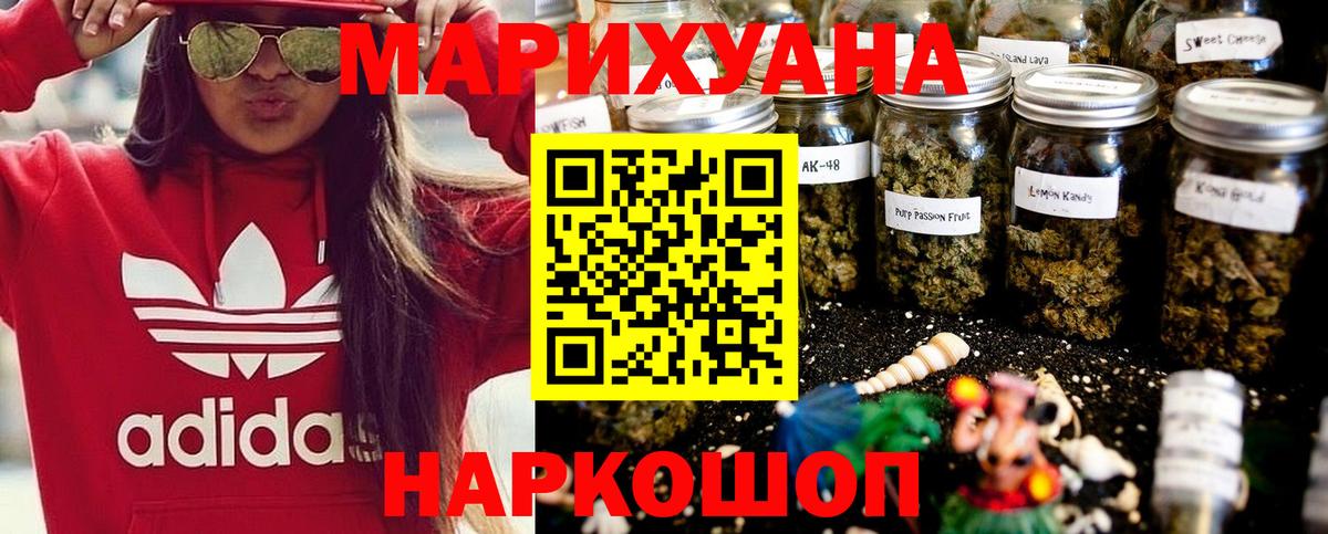 Канабис Amnesia Сызрань